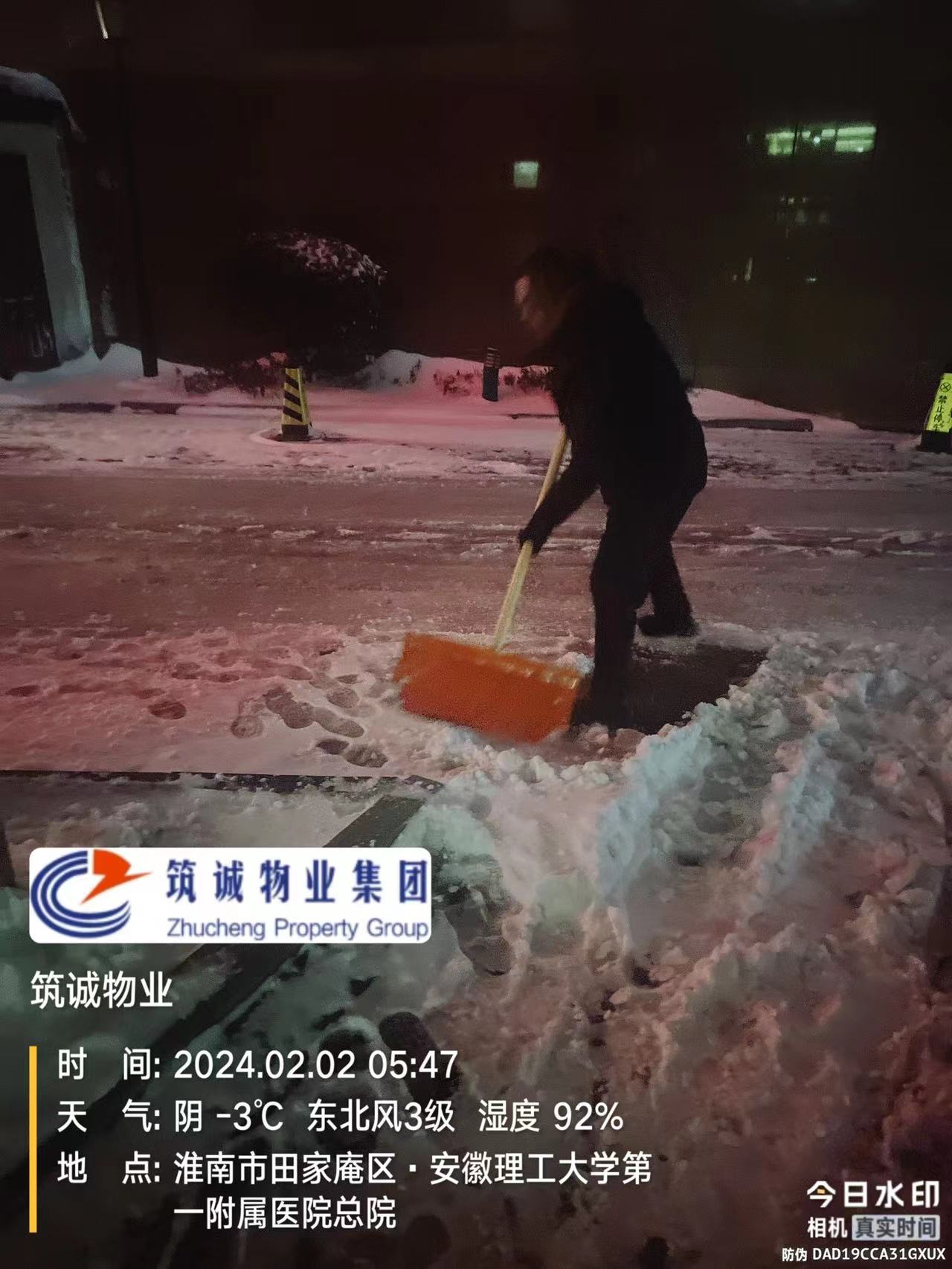 大阳城集团娱乐下载ok138丨迎战风雪进行时