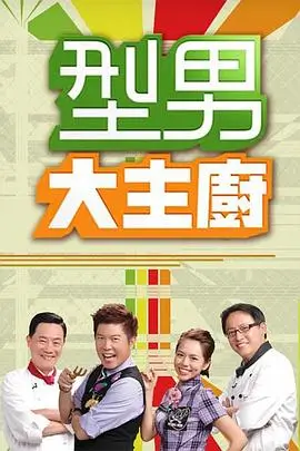 《交岚》综艺海报